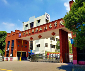 中山火炬職業技術學院采購DZ-DSC300L低溫羞羞成人APP